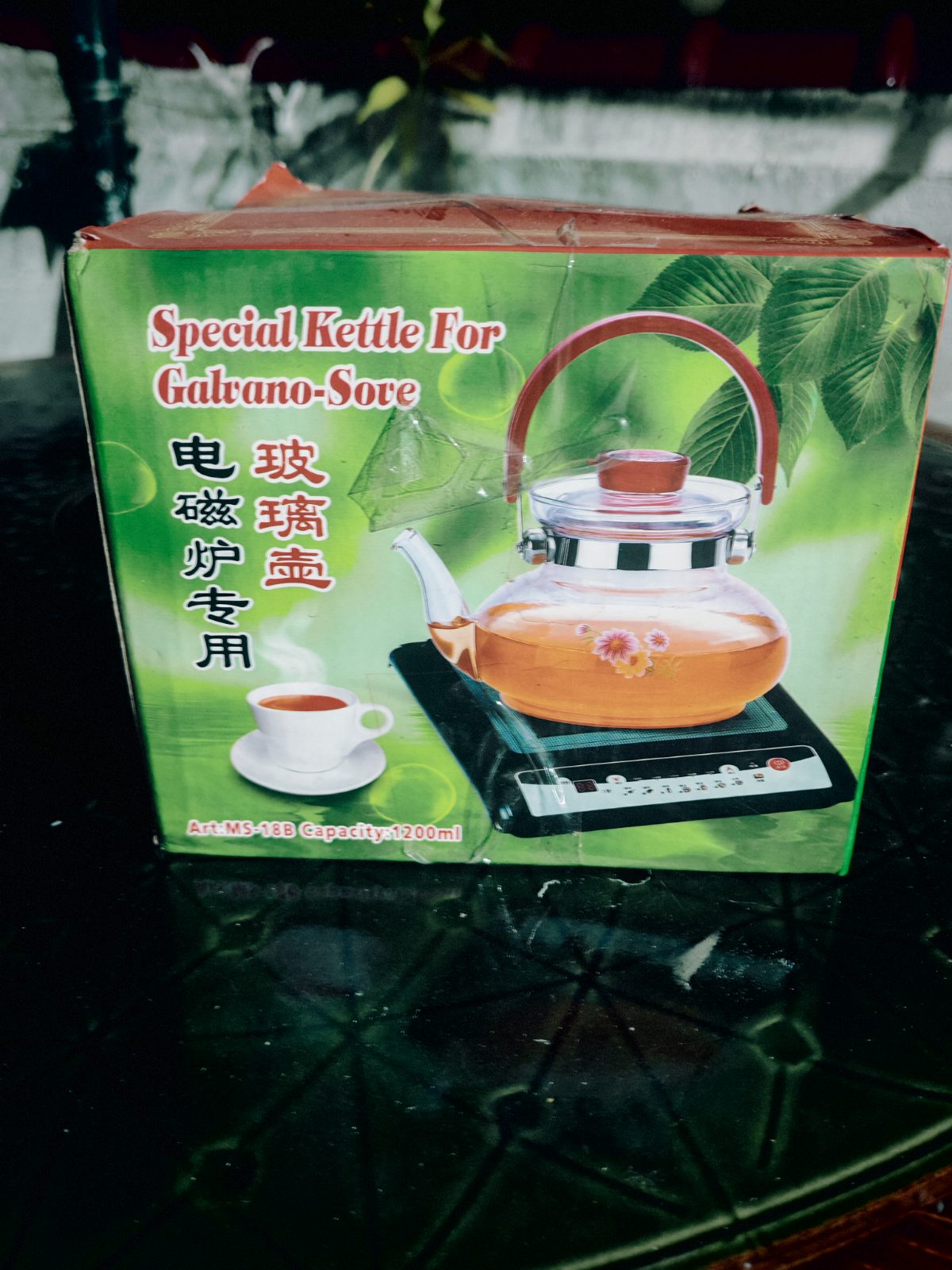 电磁炉專用玻璃壶