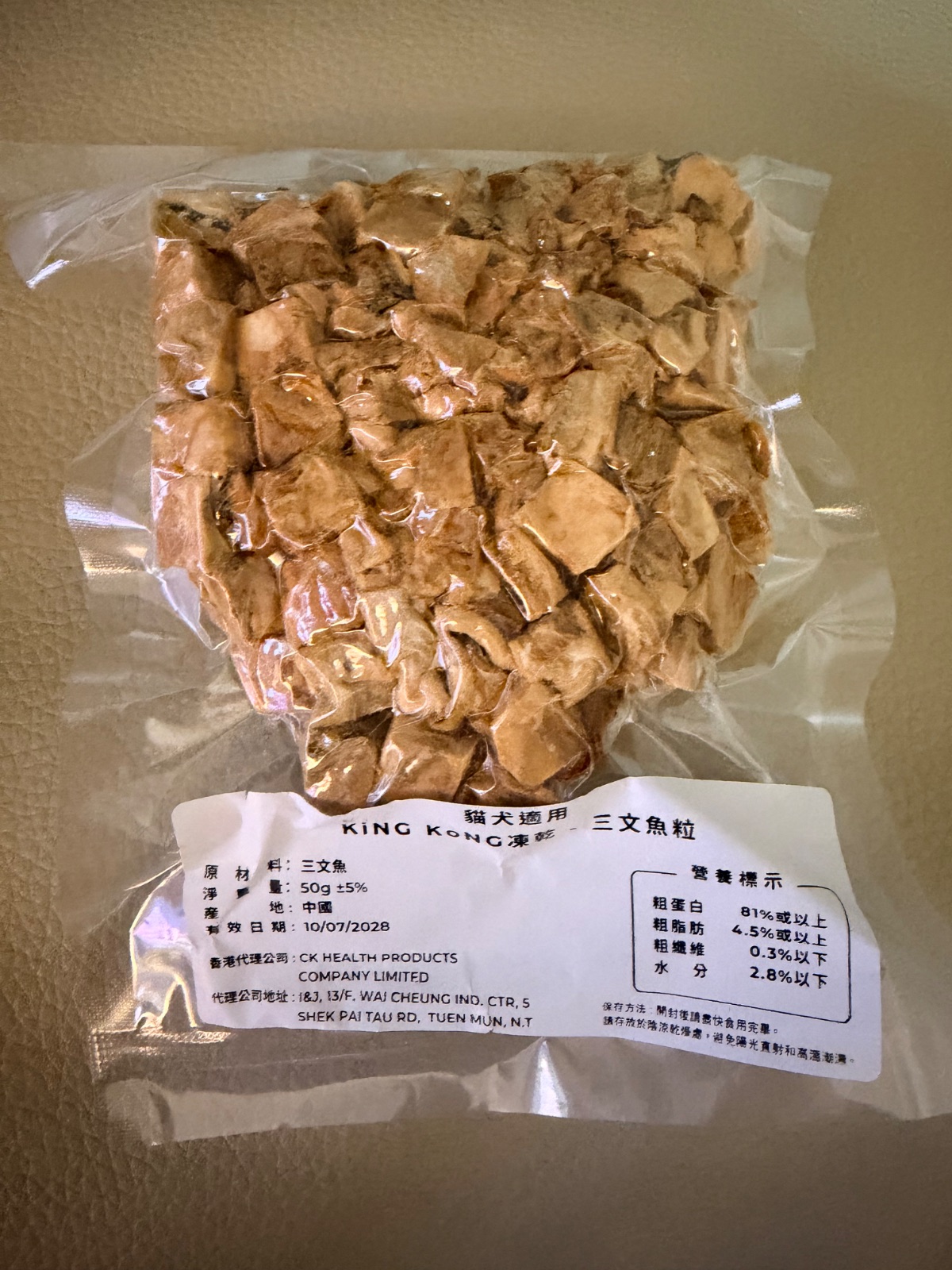 貓咪零食（三文魚凍干）