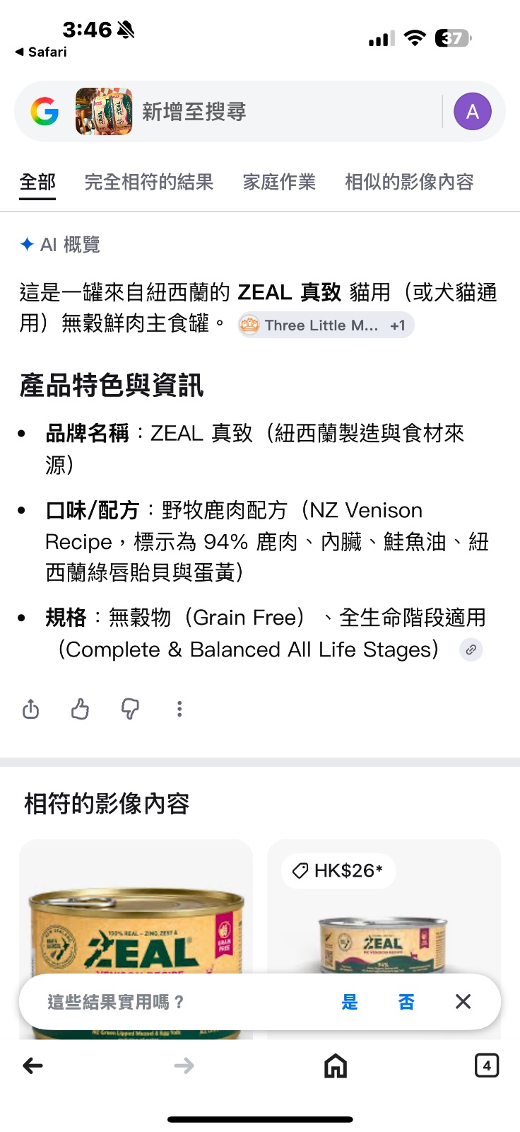 貓食用罐頭