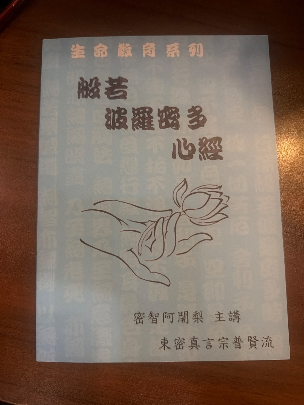 生命教育系列
