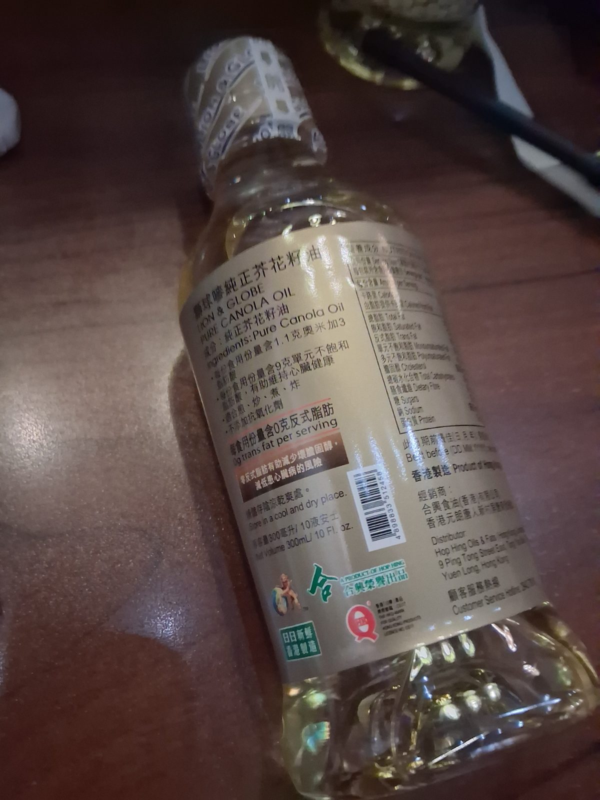 芥花籽油