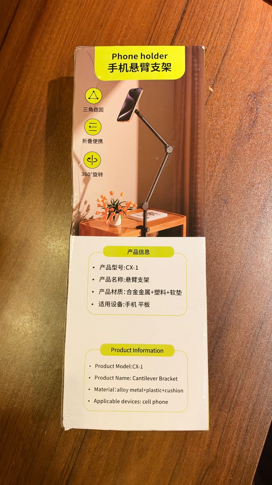 手机悬臂支架