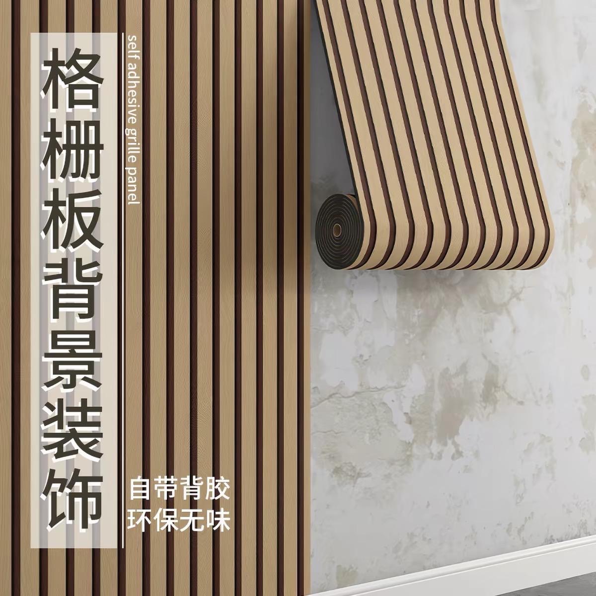 格栅板背景裝飾(兩卷）