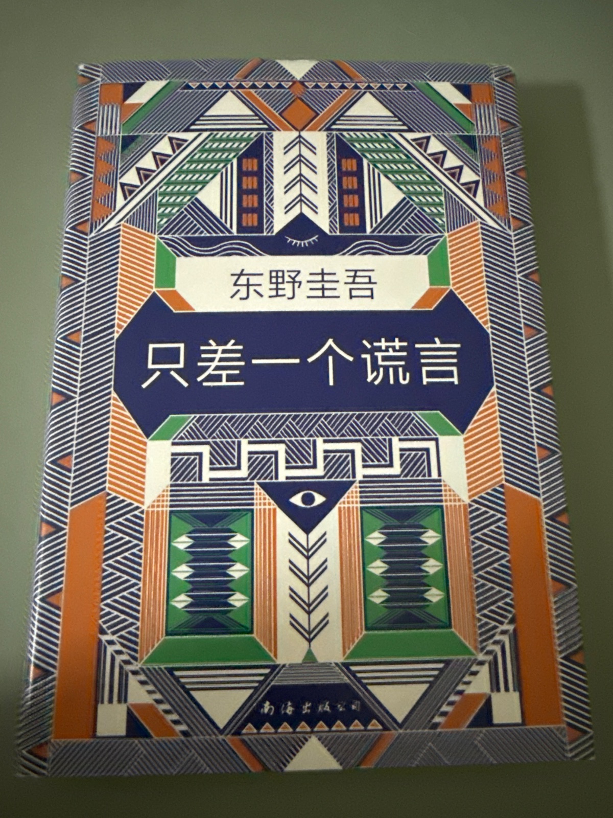 小說，讀物