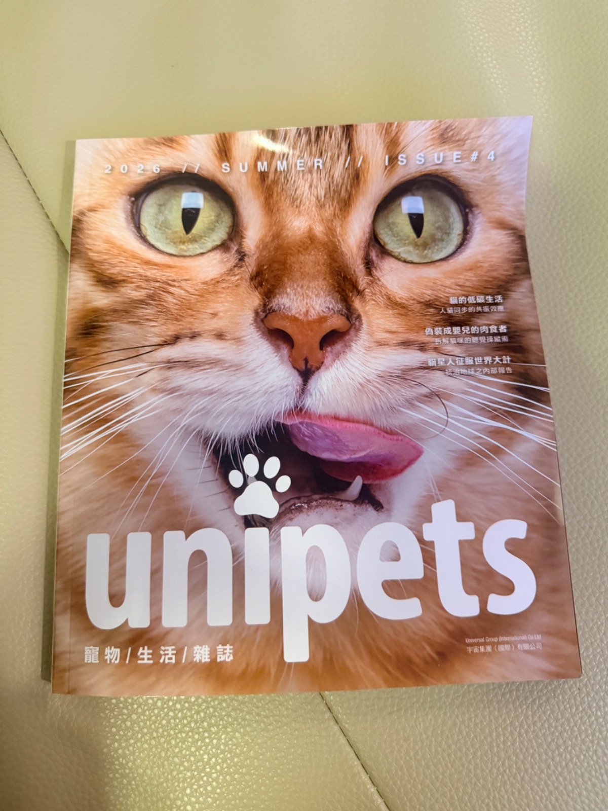 貓書