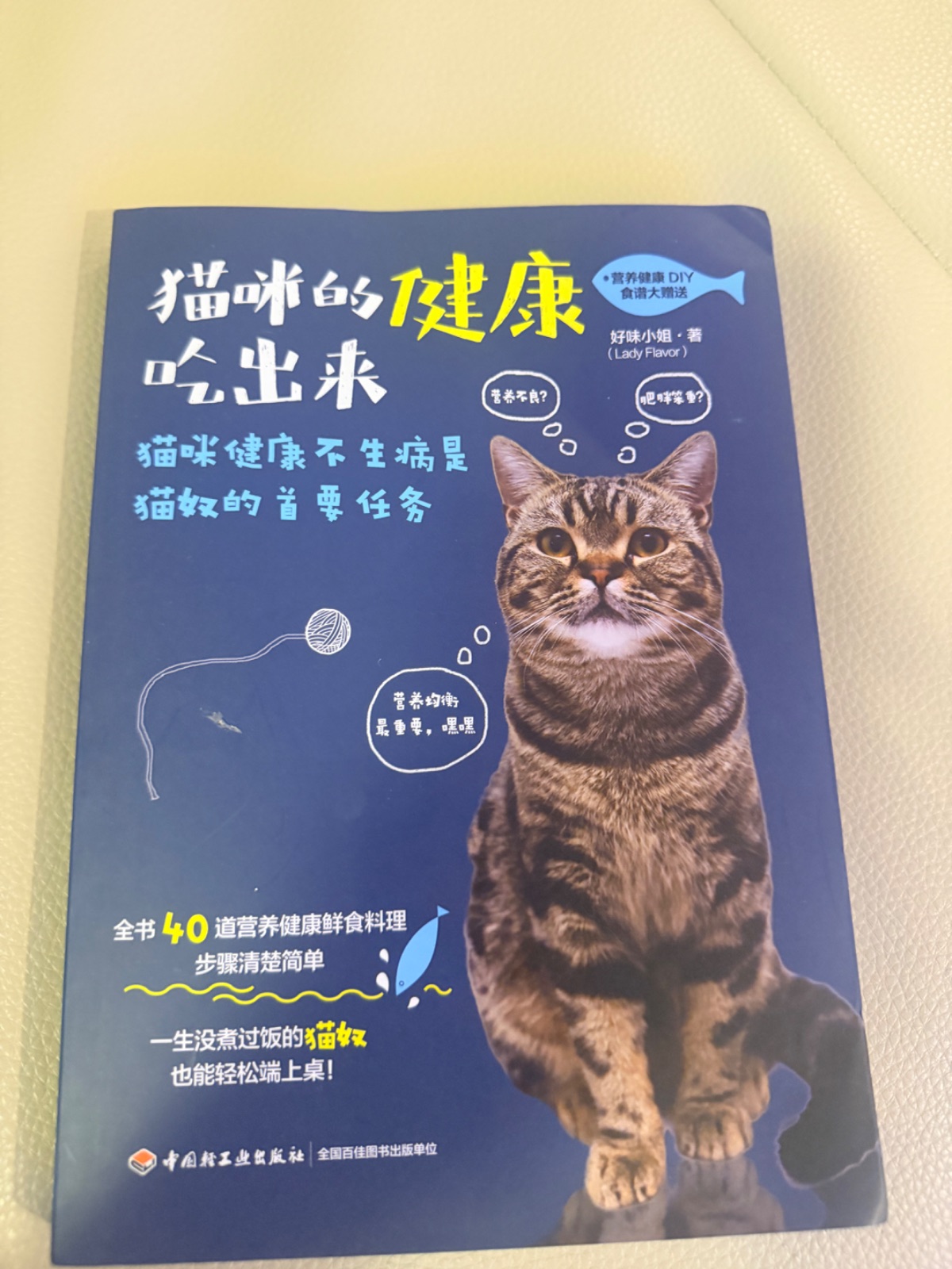 貓書（簡體字）
