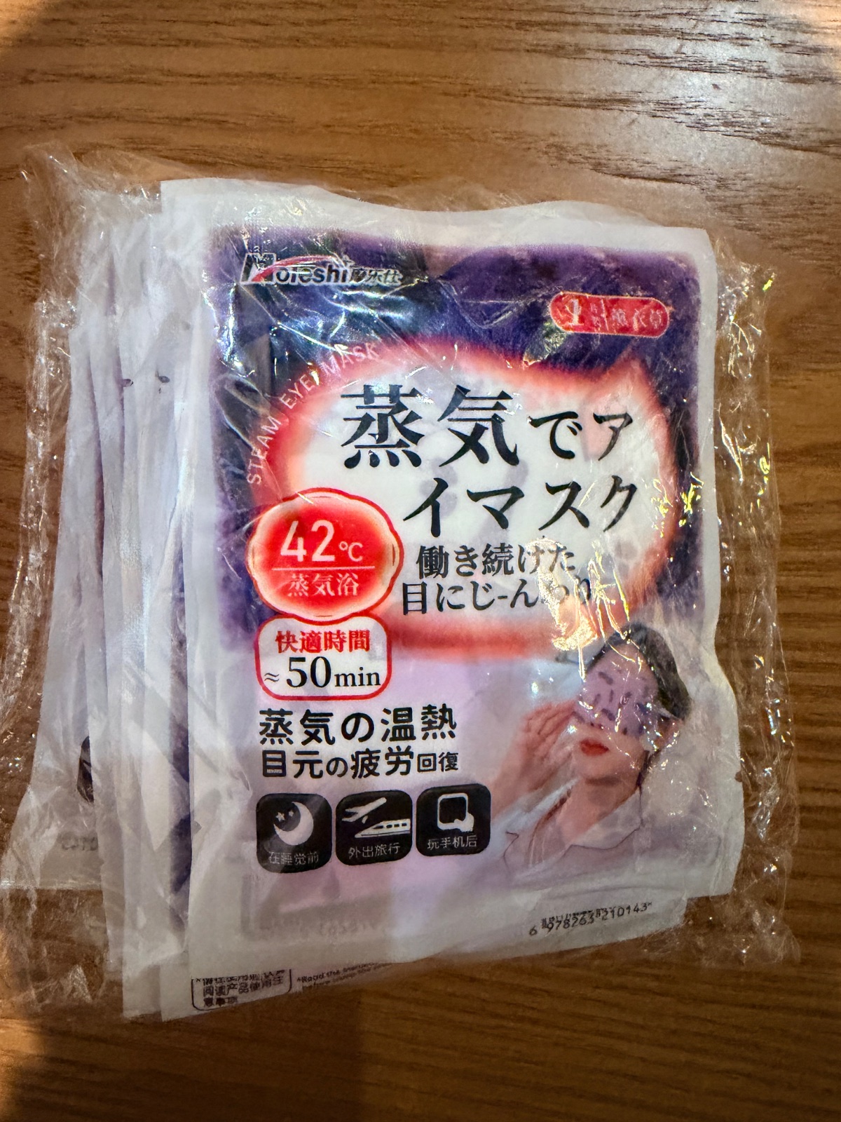 蒸氣眼罩10片